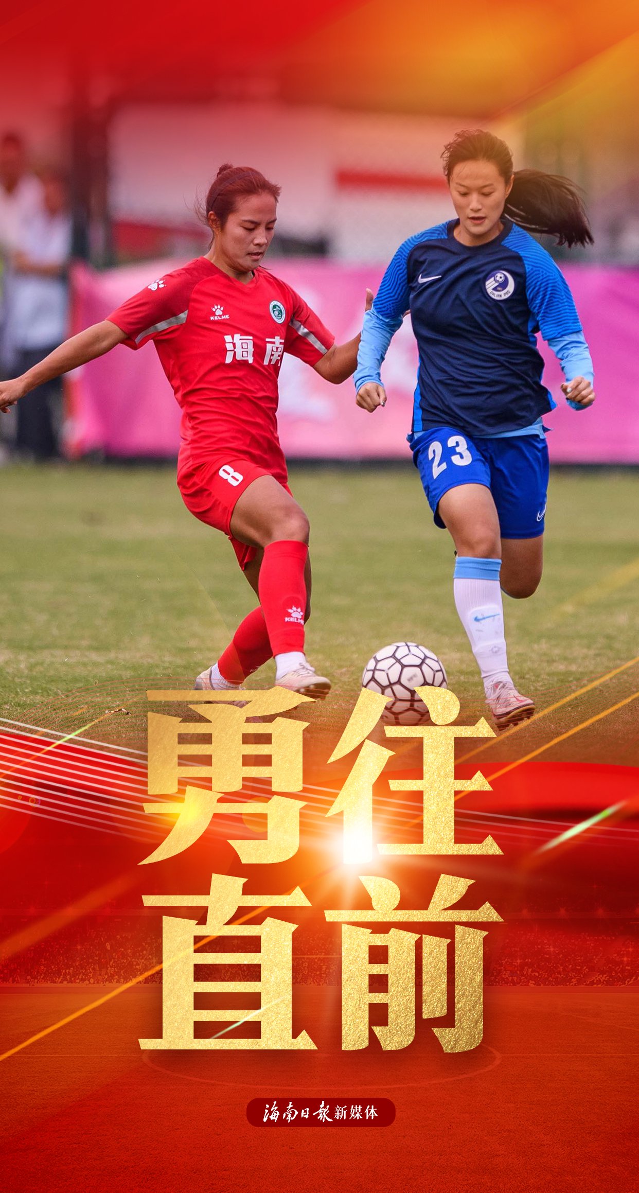 米乐官网-雄心壮志！中国女足英勇比赛告捷的简单介绍